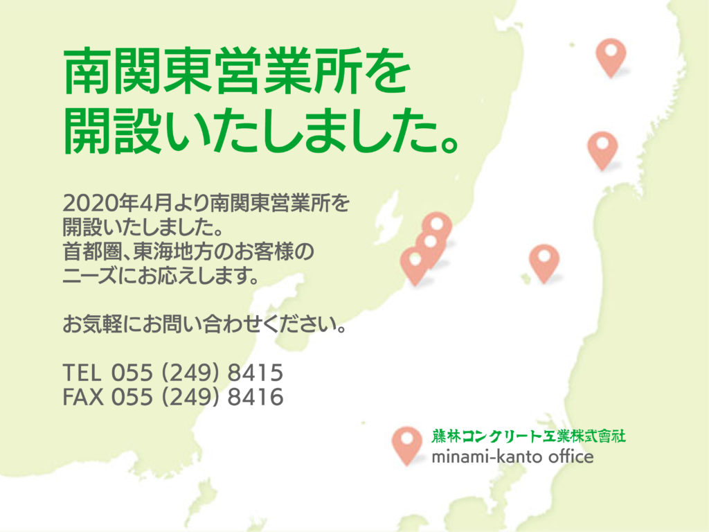 minami-kanto open-02